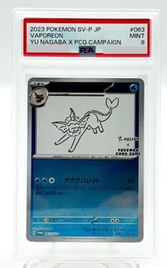 2026年最新】シャワーズ 063/SV-P YU NAGABAの人気アイテム - メルカリ