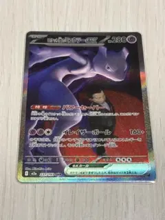 2026年最新】ミュウツーex sarの人気アイテム - メルカリ