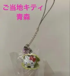 2026年最新】ご当地キティ青森の人気アイテム - メルカリ