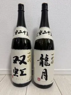 2026年最新】十四代 双虹 空瓶の人気アイテム - メルカリ