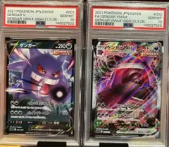 2026年最新】mゲンガーex psa10の人気アイテム - メルカリ