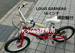 2026年最新】ルイガノ 16の人気アイテム - メルカリ