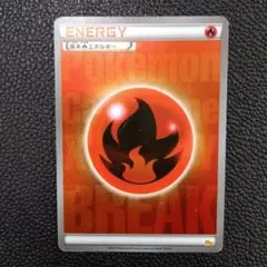 2026年最新】BREAKエネルギー 炎の人気アイテム - メルカリ