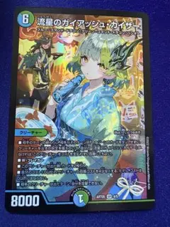 2026年最新】神アート ガイアッシュカイザーの人気アイテム - メルカリ