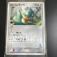 ラルースのゴンベ PROMO PCG-Pプロモカード 025/PCG-P - メルカリ