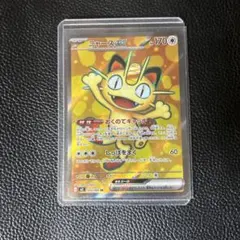 2026年最新】ニャースex SRの人気アイテム - メルカリ