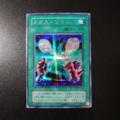 2026年最新】クロスソウル シークレットの人気アイテム - メルカリ