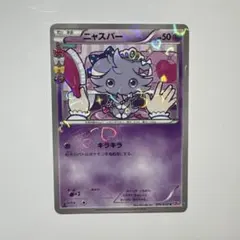 2026年最新】ニャスパー 016/032の人気アイテム - メルカリ