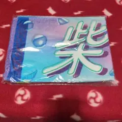 2026年最新】柴田柚菜 タオルの人気アイテム - メルカリ