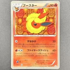 ブースターEX RR CP3 ポケキュンコレクション - メルカリ