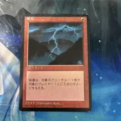 2026年最新】mtg再録禁止の人気アイテム - メルカリ