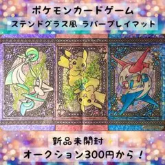 2026年最新】ラバープレイマット ラティアス・ラティオスの人気