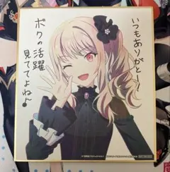 2026年最新】プロセカ暁山瑞希の人気アイテム - メルカリ