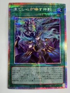 2026年最新】凍てし心が映す神影 プリズマの人気アイテム - メルカリ