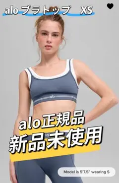 2026年最新】alo yogaブラトップの人気アイテム - メルカリ