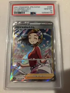 2026年最新】アロマなおねえさんSRの人気アイテム - メルカリ