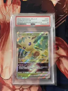 2026年最新】リーフィアV psa10の人気アイテム - メルカリ