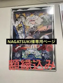 2026年最新】デスノート ポスター b2の人気アイテム - メルカリ