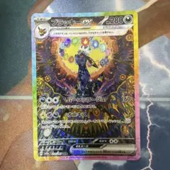 2026年最新】ブラッキーsarの人気アイテム - メルカリ