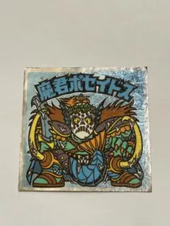 2026年最新】魔君ポセイドスの人気アイテム - メルカリ