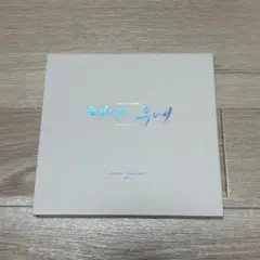 2026年最新】太陽の末裔 everytimeの人気アイテム - メルカリ