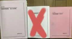 2026年最新】鉄緑会 高2 英語の人気アイテム - メルカリ