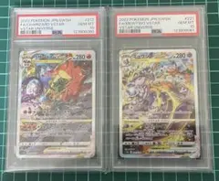 2026年最新】リザードンvstar sar ミュウツーの人気アイテム - メルカリ