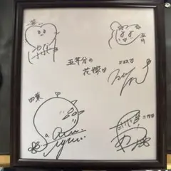 2026年最新】伊藤美来 サインの人気アイテム - メルカリ