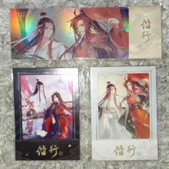 2026年最新】魔道祖師 agf カードの人気アイテム - メルカリ