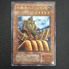 2026年最新】守護者 スフィンクスの人気アイテム - メルカリ