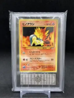 ヒノアラシ_プレミアムファイル PROMO 第1世代 1996~1999 - メルカリ