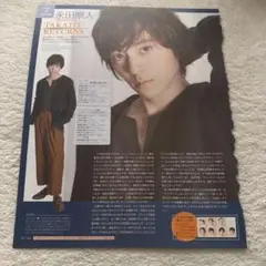 2026年最新】永田崇人の人気アイテム - メルカリ