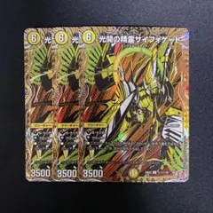 2026年最新】光開の精霊サイフォゲートの人気アイテム - メルカリ