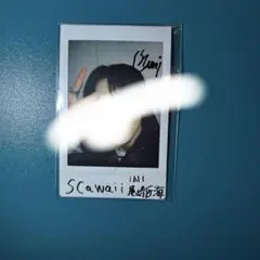 2026年最新】尾崎匠海 サインの人気アイテム - メルカリ