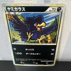 ヤミカラス ○ L2 よみがえる伝説 038/080 - メルカリ