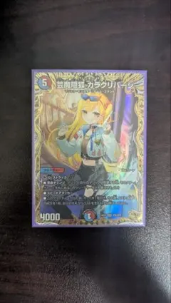 2026年最新】カラクリバーシ 金トレの人気アイテム - メルカリ