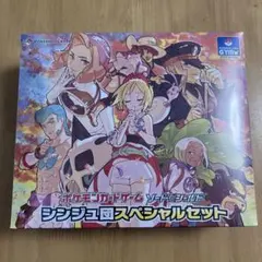 2026年最新】シンジュ団スペシャルセット シュリンクの人気アイテム