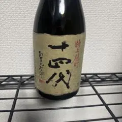 2026年最新】十四代 特上雄町の人気アイテム - メルカリ