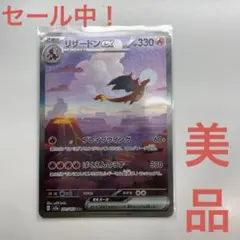 2026年最新】リザードンEX sar sv2a ポケモンカード151の人気アイテム