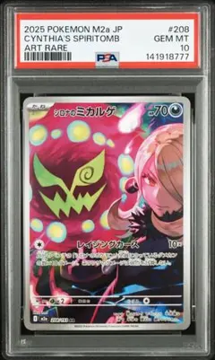 2026年最新】ミカル psa10の人気アイテム - メルカリ