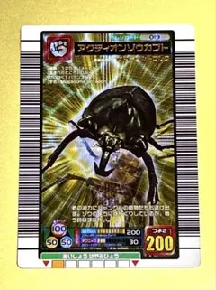 2026年最新】アクティオンゾウカブトの人気アイテム - メルカリ