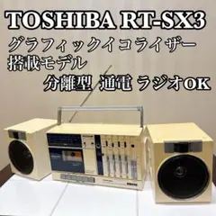 2026年最新】東芝 ラジカセ rt-の人気アイテム - メルカリ