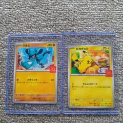 2026年最新】マクドナルド リオルの人気アイテム - メルカリ