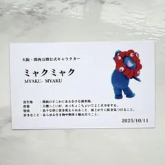 2026年最新】大阪関西万博ポスターの人気アイテム - メルカリ