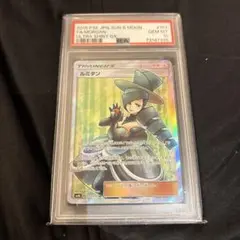 2026年最新】ルミタン psa10の人気アイテム - メルカリ