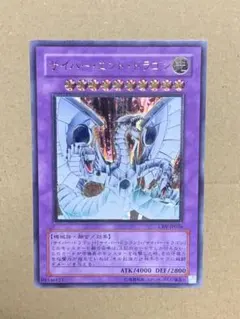 2026年最新】サイバー エンド ドラゴン レリーフの人気アイテム - メルカリ