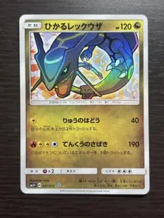 ひかるレックウザ ☆ SM3+ ひかる伝説 057/072 - メルカリ