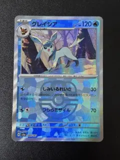 2026年最新】グレイシアex マスターボールの人気アイテム - メルカリ