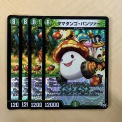 2026年最新】タマタンゴの人気アイテム - メルカリ