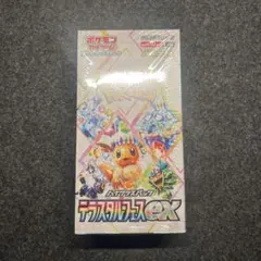 2026年最新】テラフェス boxの人気アイテム - メルカリ